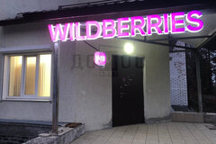 г. Реж, ул. Заводская, 8/2 (городской округ Режевской) - фото торговой площади