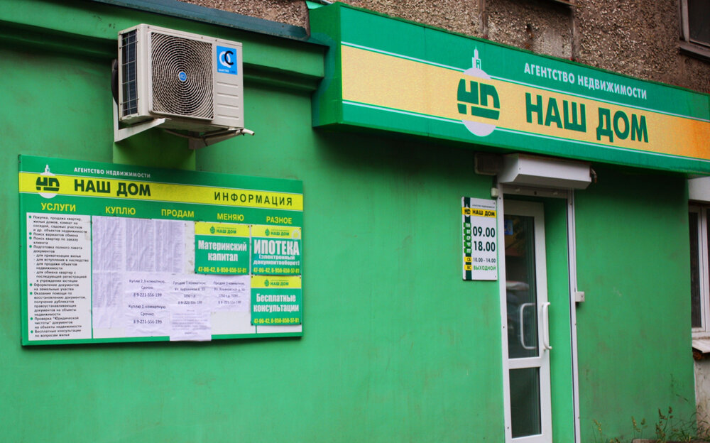 г. Нижний Тагил, ул. Попова, 19 (городской округ Нижний Тагил) - фото офисного помещения (1)