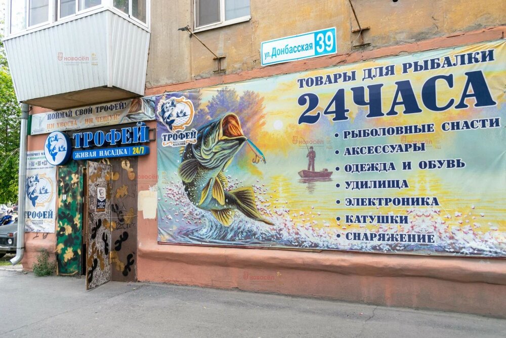 Екатеринбург, ул. Донбасская, 39 (Уралмаш) - фото торговой площади (3)