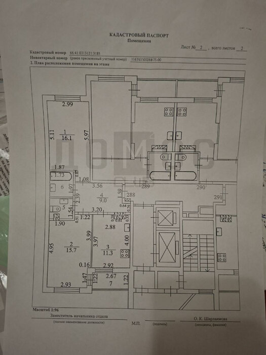 Екатеринбург, ул. Рябинина, 21 (Академический) - фото квартиры (4)