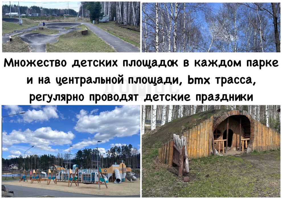 п. Габиевский, ул. кв-л. Косуля, 199 (городской округ Сысертский) - фото земельного участка (10)