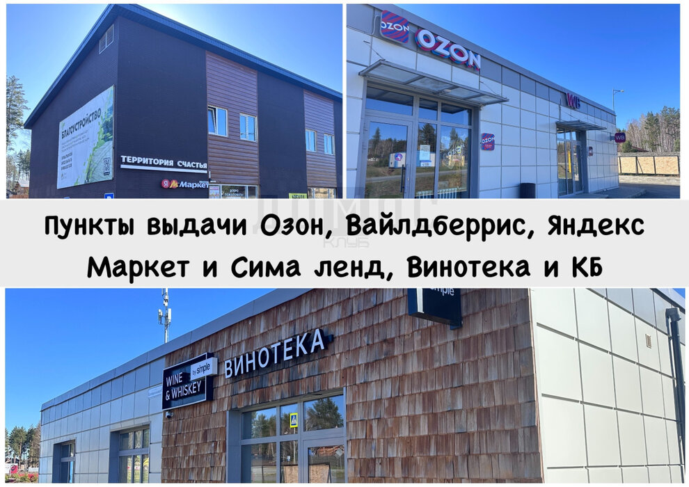 п. Габиевский, ул. кв-л. Косуля, 199 (городской округ Сысертский) - фото земельного участка (15)