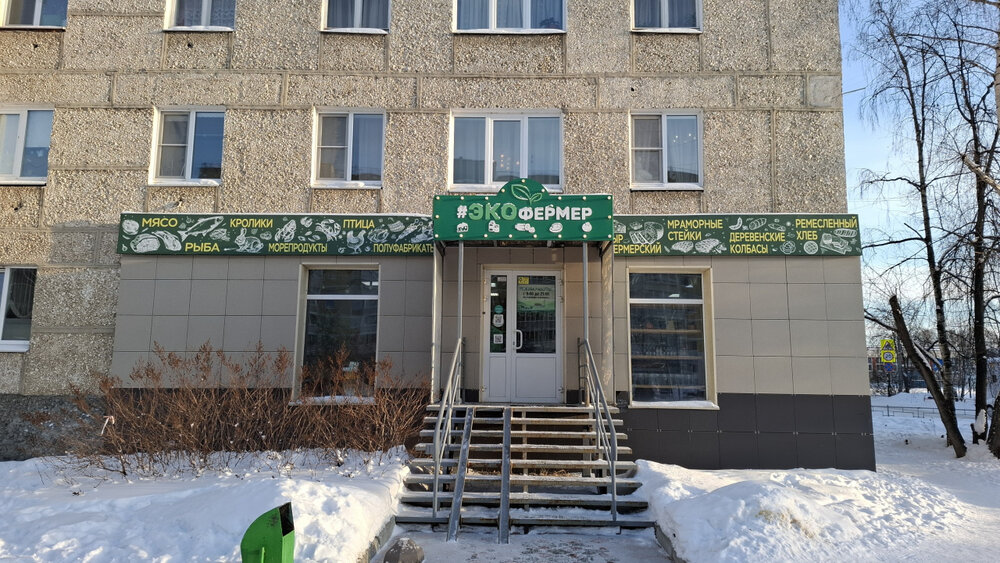 г. Верхняя Пышма, ул. Уральских рабочих, 43 (городской округ Верхняя Пышма) - фото торговой площади (1)