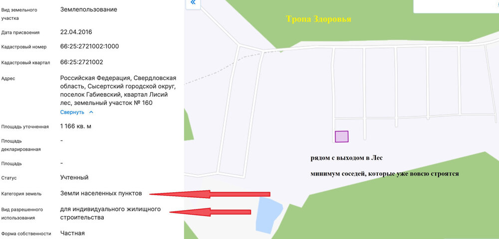 к.п. Заповедник, ул. Совята (городской округ Сысертский, п. Габиевский) - фото земельного участка (3)