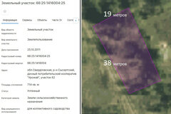 с. Кашино, ул. ДПК Урожай (городской округ Сысертский) - фото земельного участка