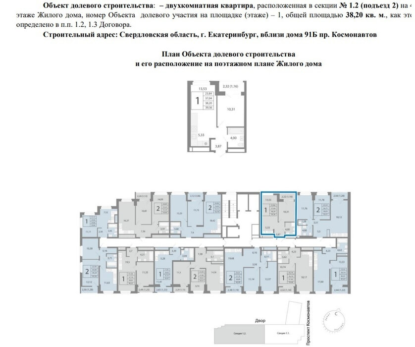 Екатеринбург, ул. Космонавтов, 91г (Уралмаш) - фото квартиры (1)