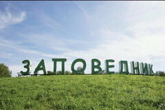 к.п. Заповедник, ул. Орел, 34 (городской округ Сысертский, п. Габиевский) - фото земельного участка