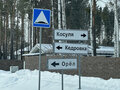 Продажа земельного участка: к.п. Заповедник, ул. Орел, 34 (городской округ Сысертский, п. Габиевский) - Фото 7