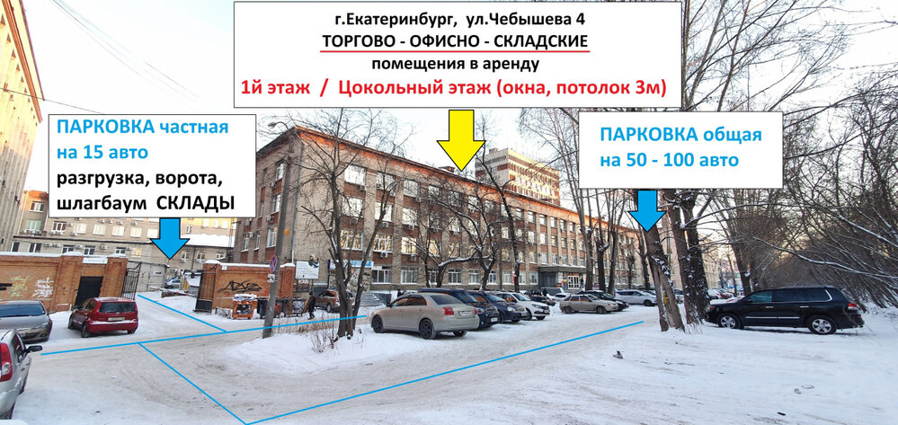 Екатеринбург, ул. Чебышева, 4 (Втузгородок) - фото торговой площади (3)