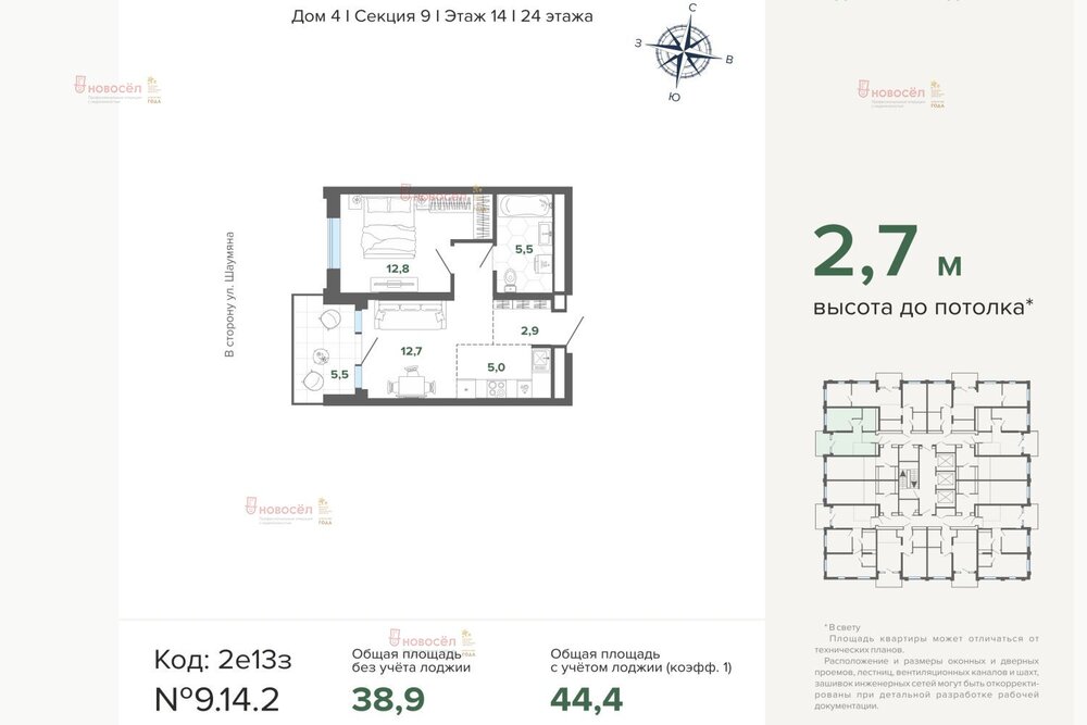 Екатеринбург, ул. Шаумяна, 20 (Юго-Западный) - фото квартиры (1)
