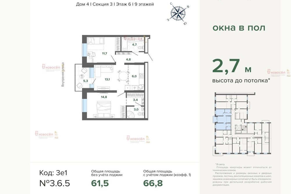 Екатеринбург, ул. Шаумяна, 20 (Юго-Западный) - фото квартиры (1)