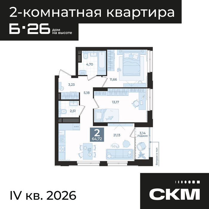 Екатеринбург, ул. Блюхера, 26, корпус Секция 3, ЖК Б.26 - фото квартиры