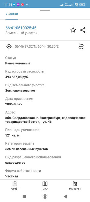 Екатеринбург, Восток Снт (Птицефабрика) - фото сада (5)