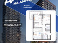 Продажа квартиры: Екатеринбург, ул. Амундсена, 1, ЖК Да на Амундсена (Дом) (Юго-Западный) - Фото 1