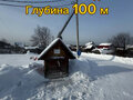 Продажа садового участка: п. Гать, СНТ № 8 УЭМ, ул. Седьмая (городской округ Верхняя Пышма) - Фото 6