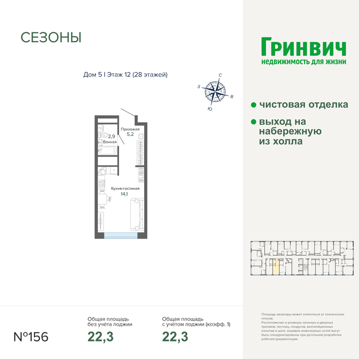 Екатеринбург, ул. Щербакова - фото квартиры