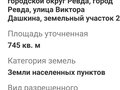 Продажа земельного участка: г. Ревда, ул. Виктора Дашкина, 2 (городской округ Ревда) - Фото 2