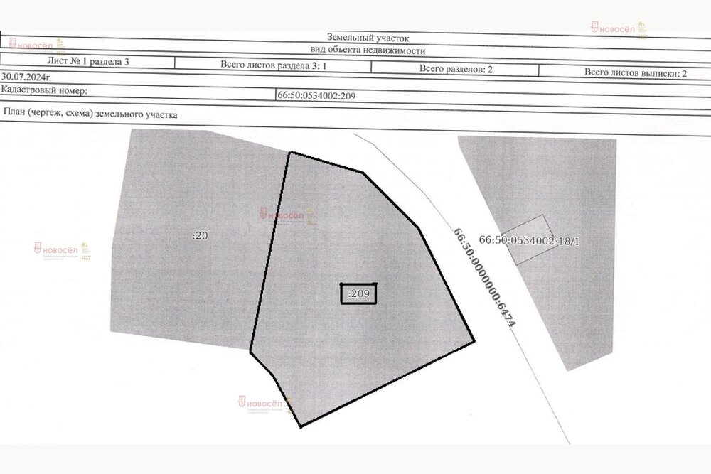 г. Краснотурьинск, ул. Красноармейская, 21 (городской округ Краснотурьинск) - фото земельного участка (1)