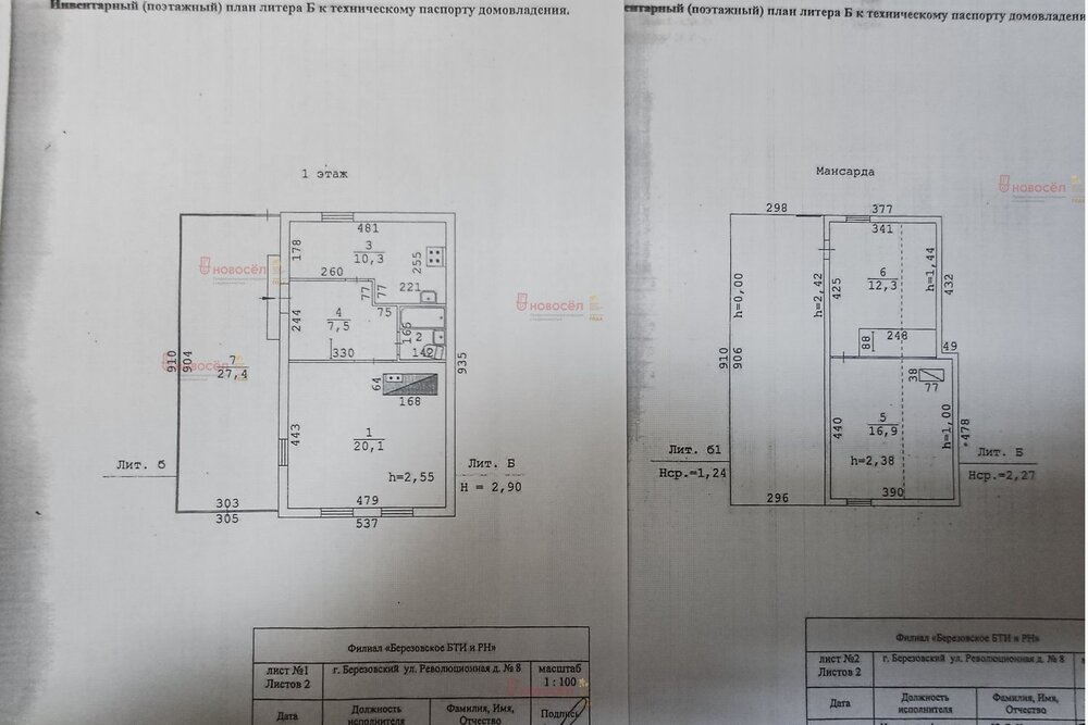 г. Березовский, ул. Революционная, 8 (городской округ Березовский) - фото дома (2)