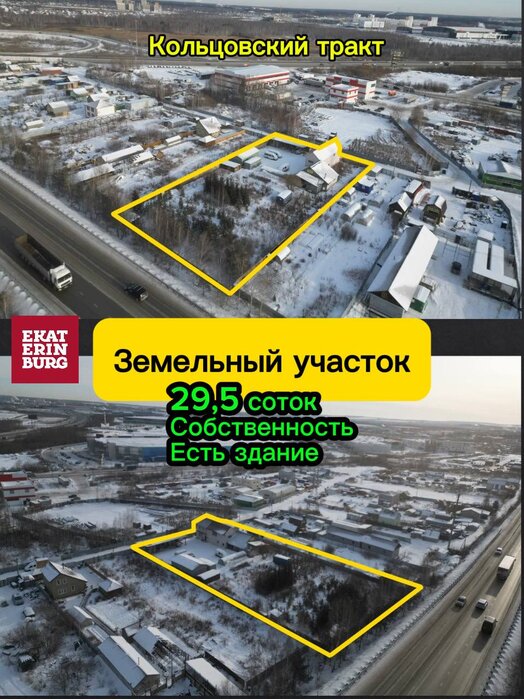 Екатеринбург, ул. Черёмушки-2, 32 (Химмаш) - фото земельного участка (1)