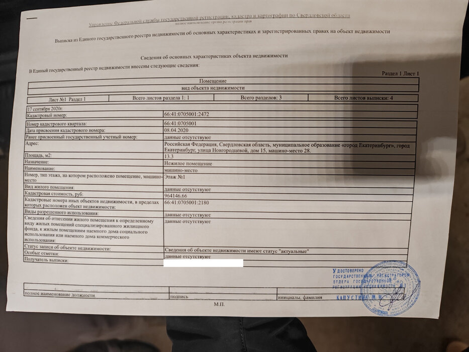 Екатеринбург, ул. Новгородцевой, 15 (ЖБИ) - фото гаража (7)