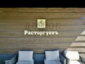 Продажа земельного участка: к. п. Расторгуевъ, городской округ Сысертский, Тюменское направление, 37км., ул. ДНП