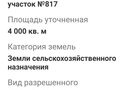 Продажа земельного участка: г. Ревда, ул. урочище Шумиха, 817 (городской округ Ревда) - Фото 2