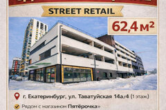 Екатеринбург, ул. Таватуйская, 14а/4 - фото офисного помещения