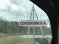 Продажа земельного участка: п. Соколовка, ул. Гражданская, 29 (городской округ Верхняя Пышма) - Фото 3