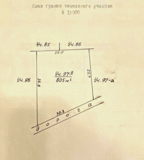 Екатеринбург, Зеленый бор , уч. 97б (Горный щит) - фото сада (2)