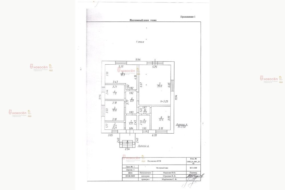 с. Курганово, ул. Победы, 6 (городской округ Полевской) - фото коттеджа (1)