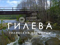Продажа дома: д. Гилева, ул. Калинина, 10 (городской округ Белоярский) - Фото 6