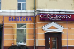 Екатеринбург, ул. Малышева, 30 (Центр) - фото торговой площади