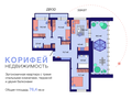 Продажа квартиры: Екатеринбург, ул. Ландау, 7б (Академический) - Фото 1