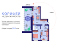 Продажа квартиры: Екатеринбург, ул. Ландау, 7б (Академический) - Фото 1
