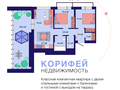 Продажа квартиры: Екатеринбург, ул. Ландау, 7 б (Академический) - Фото 1