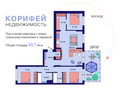 Продажа квартиры: Екатеринбург, ул. Ландау, 7б (Академический) - Фото 1