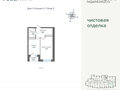 Продажа квартиры: Екатеринбург, ул. Щербакова, ЖК River Park  (Ривер Парк). Гринвич - Фото 1