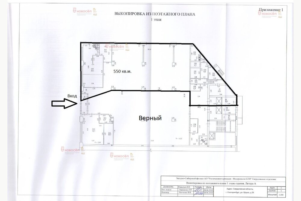 Екатеринбург, ул. Щорса, 29 (Автовокзал) - фото торговой площади (1)
