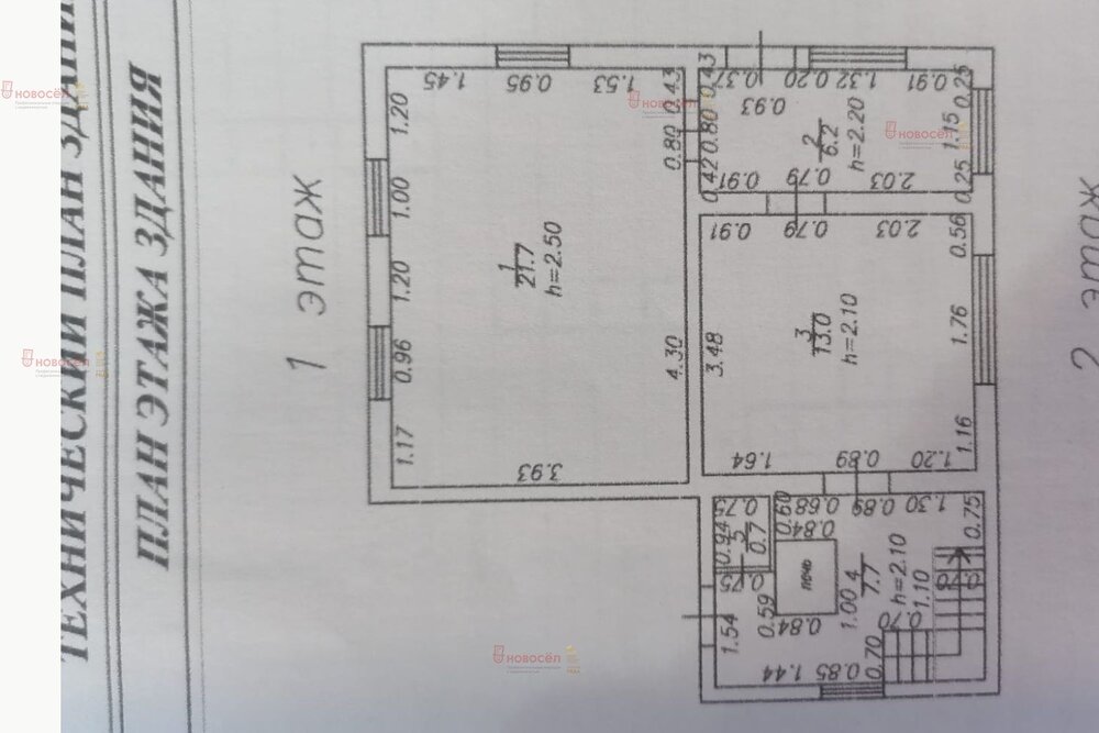 Екатеринбург, СНТ 