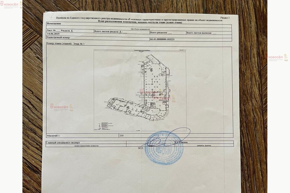 Екатеринбург, ул. Крестинского, 35 (Ботанический) - фото офисного помещения (1)