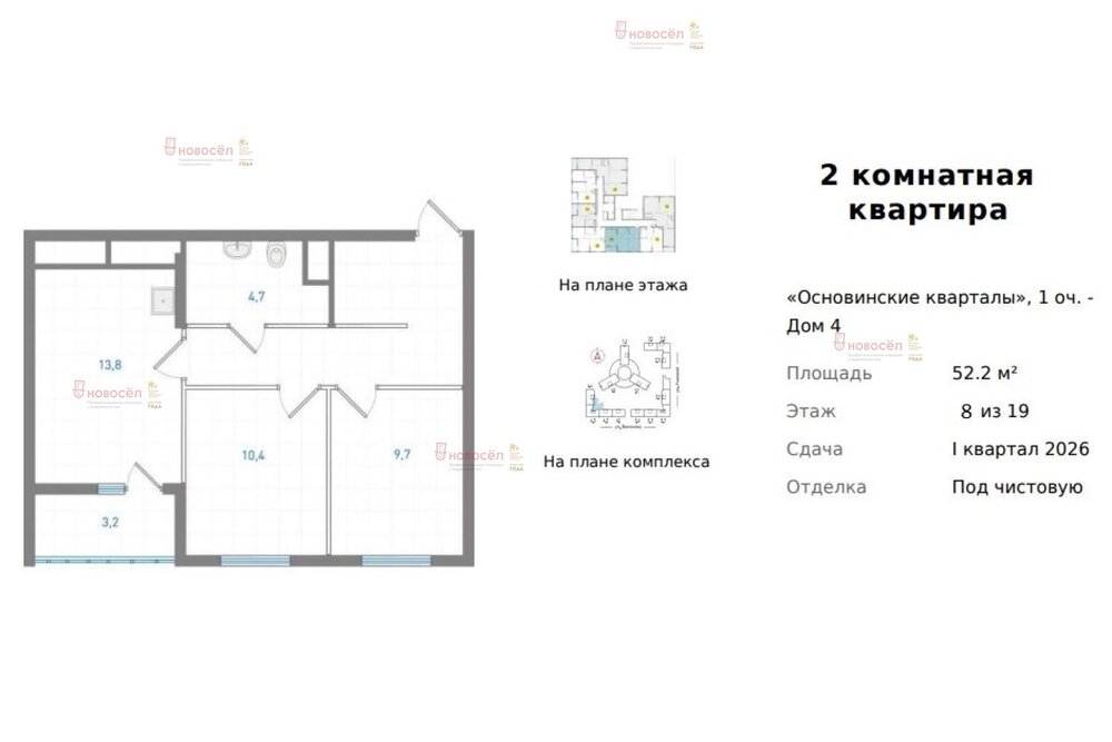 Екатеринбург, ул. Учителей, 33/4 (Пионерский) - фото квартиры (1)