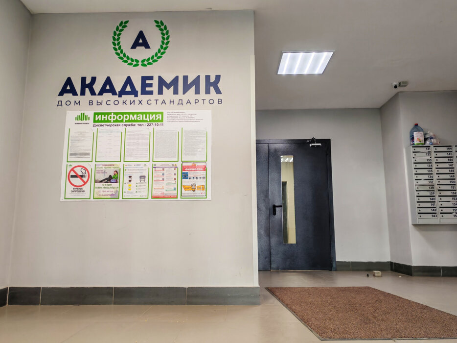 Екатеринбург, ул. Академика Сахарова, 81 (Академический) - фото квартиры (1)