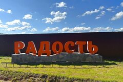 к.п. Радость, ул. Мирная, 255 (городской округ Белоярский, п. Рассоха) - фото земельного участка