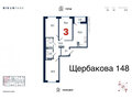 Продажа квартиры: Екатеринбург, ул. Щербакова, 148 (Уктус) - Фото 2
