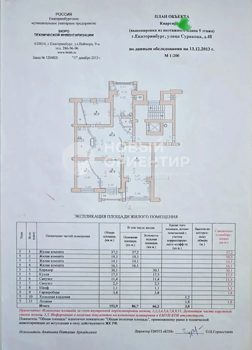 Екатеринбург, ул. Сурикова, 48 (Автовокзал) - фото квартиры (5)