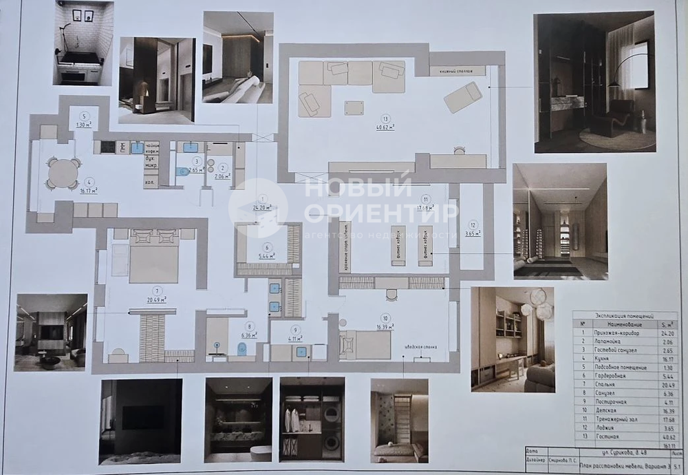 Екатеринбург, ул. Сурикова, 48 (Автовокзал) - фото квартиры (8)