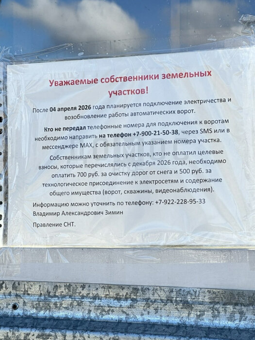 пгт. Верхнее Дуброво, ул. ДНТ Администрации Ленинского района города (городской округ Верхнее Дуброво) - фото земельного участка (5)