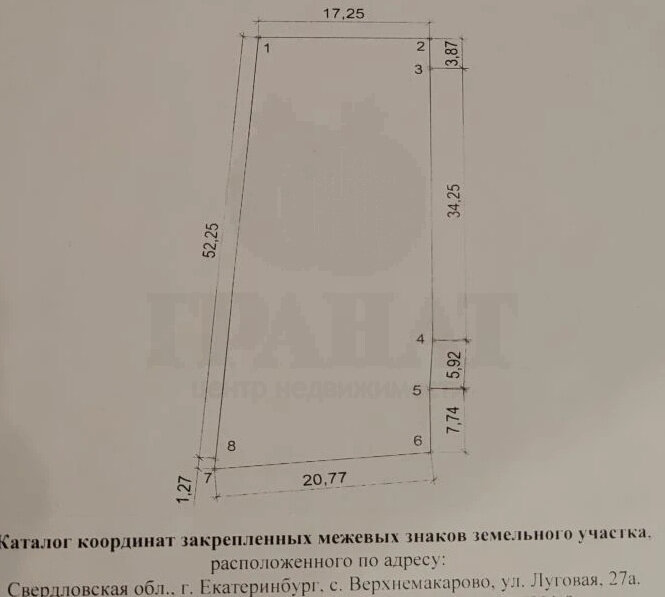 Екатеринбург, ул. Луговая, 27а (Верхнемакарово) - фото земельного участка (2)