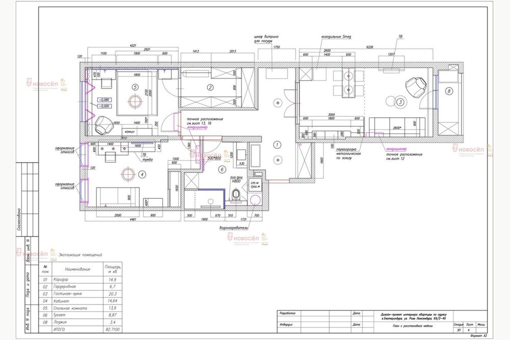 Екатеринбург, ул. Розы Люксембург, 69/2 (Центр) - фото квартиры (1)